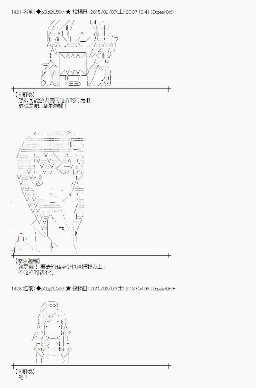 蕾米莉亚似乎在环游世界韩漫全集-52话无删减无遮挡章节图片 