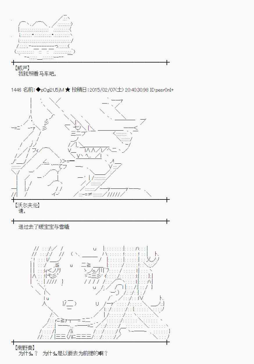 蕾米莉亚似乎在环游世界韩漫全集-52话无删减无遮挡章节图片 