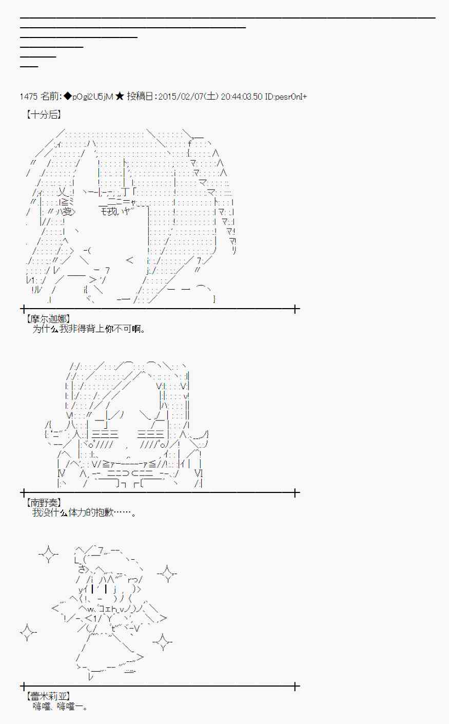 蕾米莉亚似乎在环游世界韩漫全集-52话无删减无遮挡章节图片 