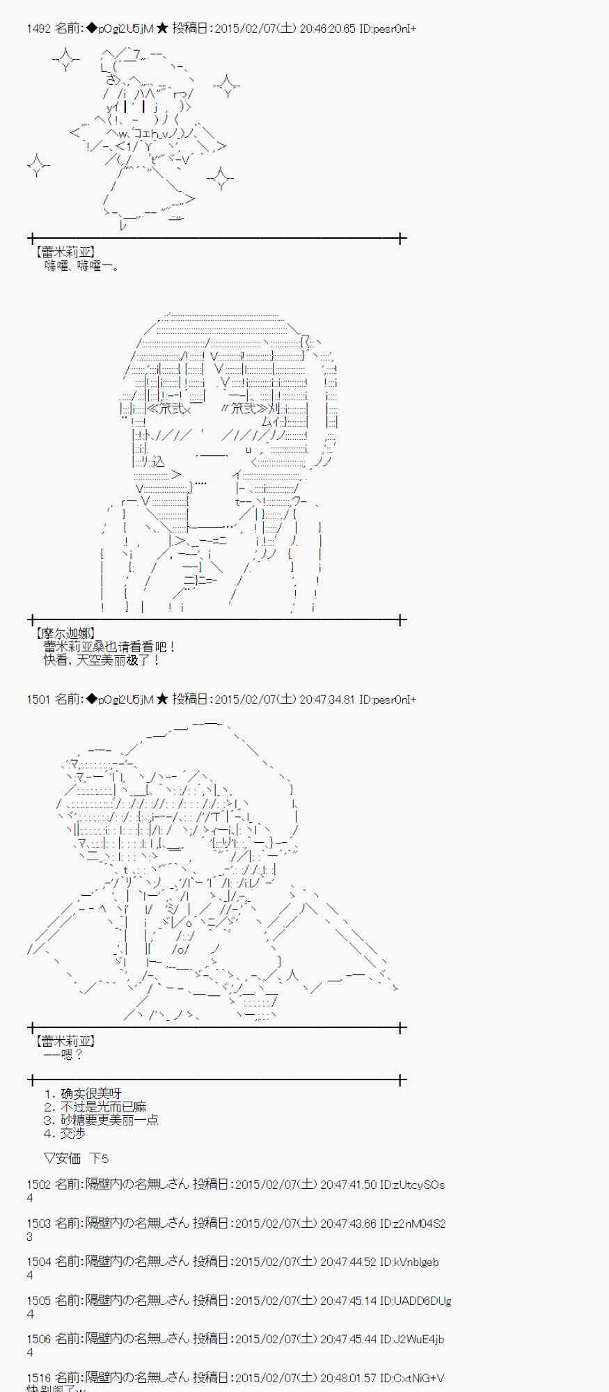 蕾米莉亚似乎在环游世界韩漫全集-52话无删减无遮挡章节图片 