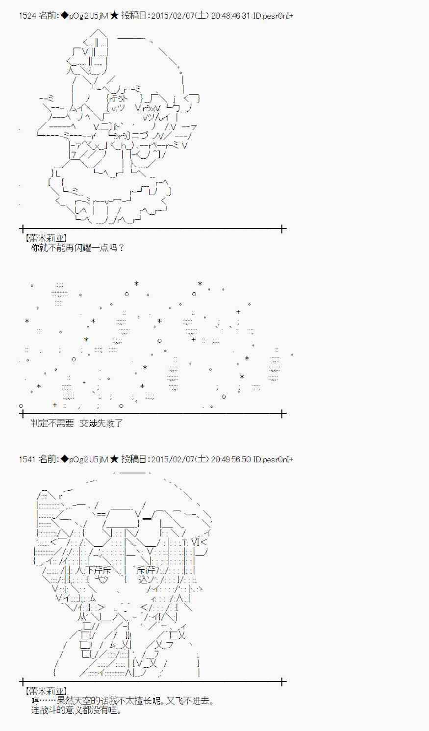 蕾米莉亚似乎在环游世界韩漫全集-52话无删减无遮挡章节图片 