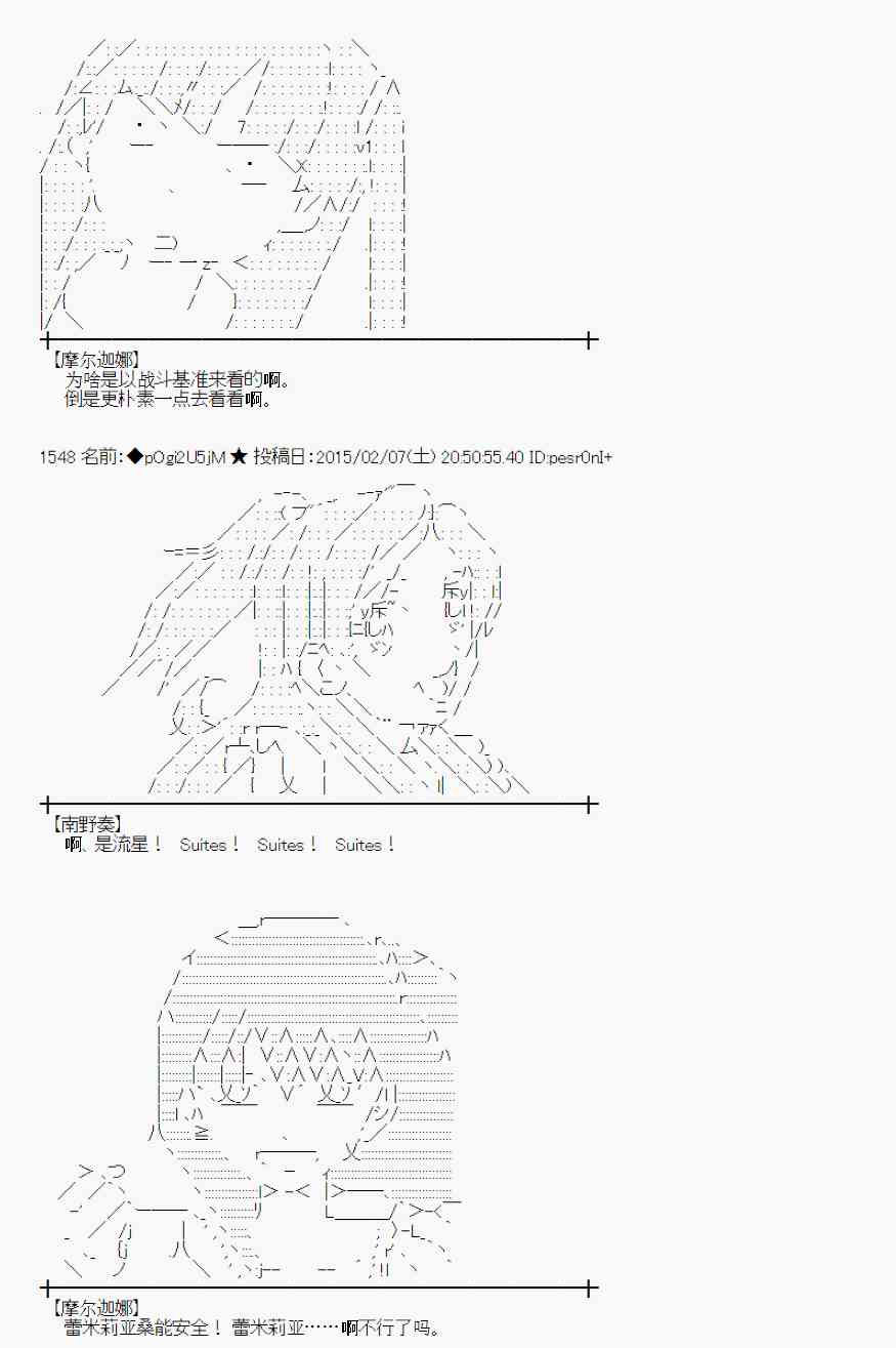 蕾米莉亚似乎在环游世界韩漫全集-52话无删减无遮挡章节图片 