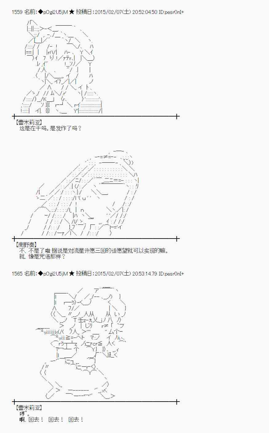 蕾米莉亚似乎在环游世界韩漫全集-52话无删减无遮挡章节图片 