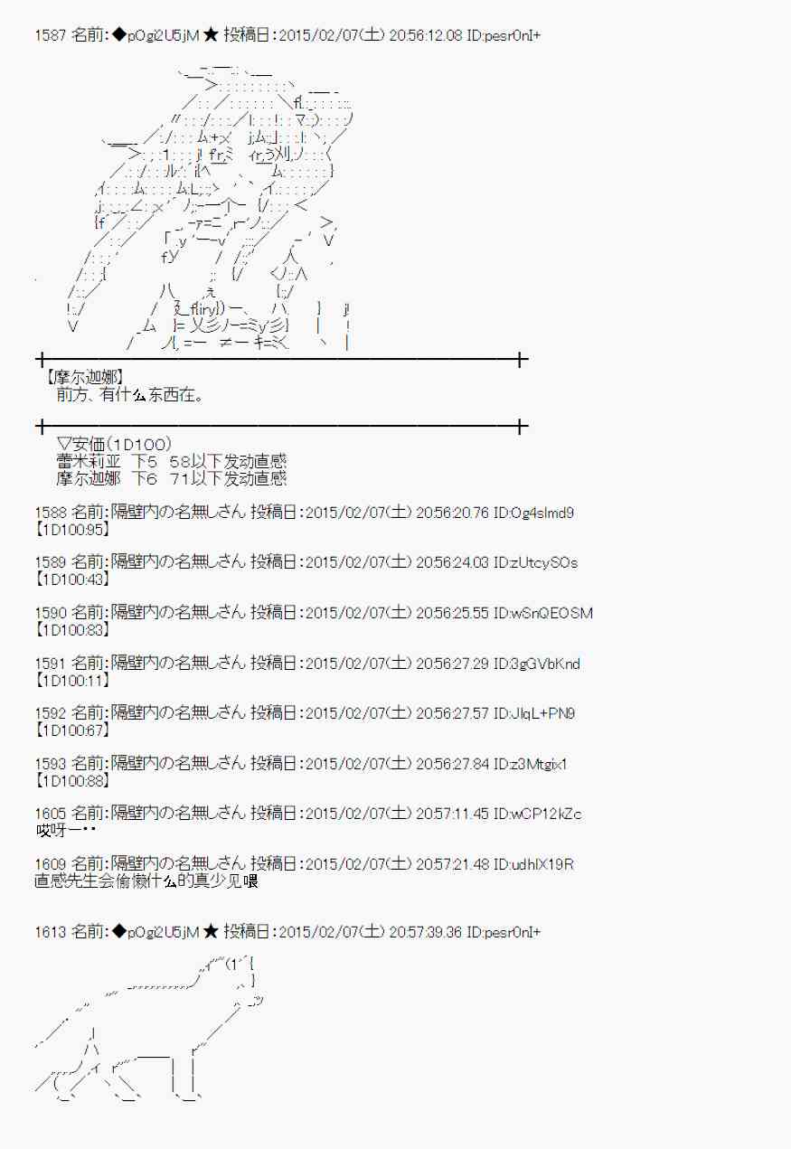 蕾米莉亚似乎在环游世界韩漫全集-52话无删减无遮挡章节图片 