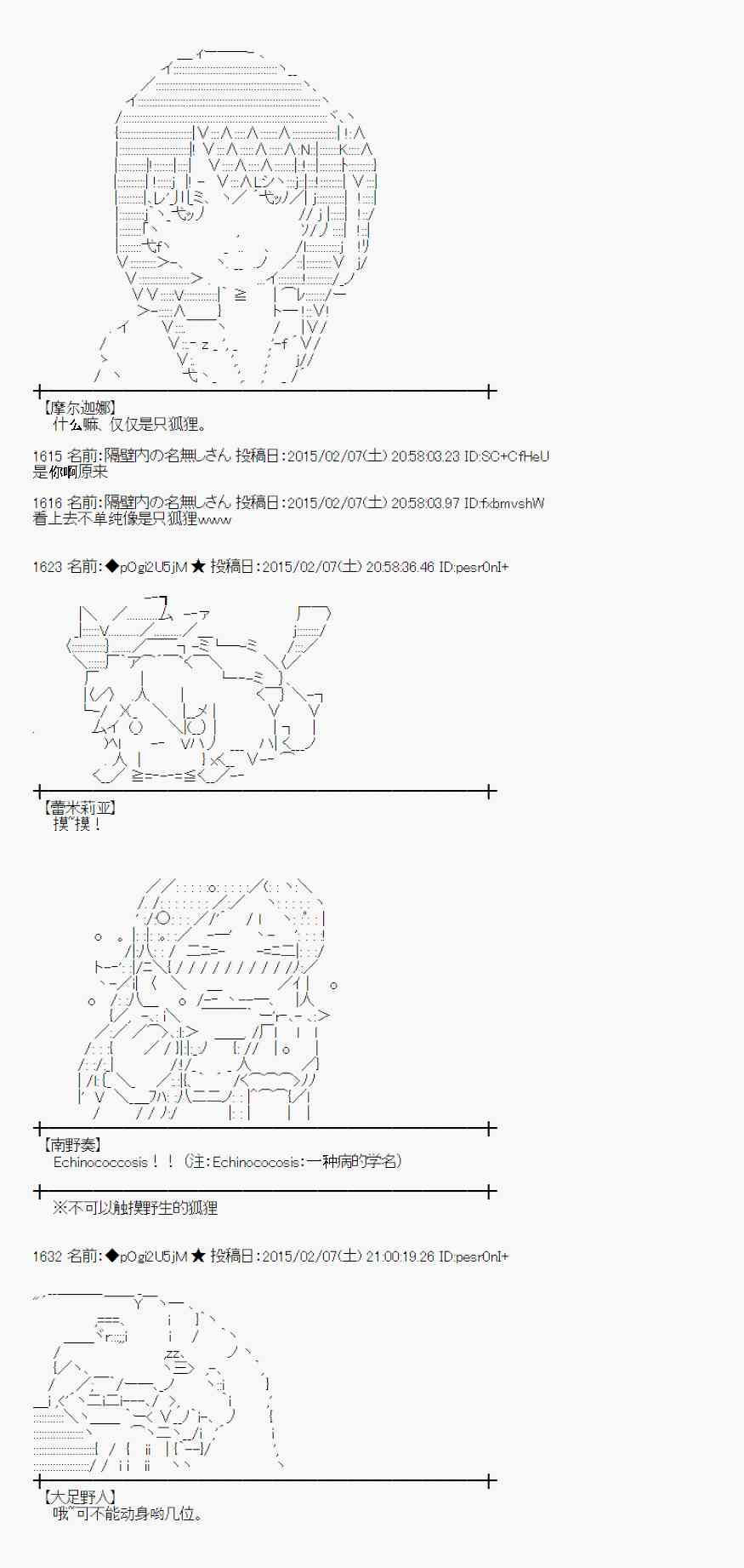 蕾米莉亚似乎在环游世界韩漫全集-52话无删减无遮挡章节图片 