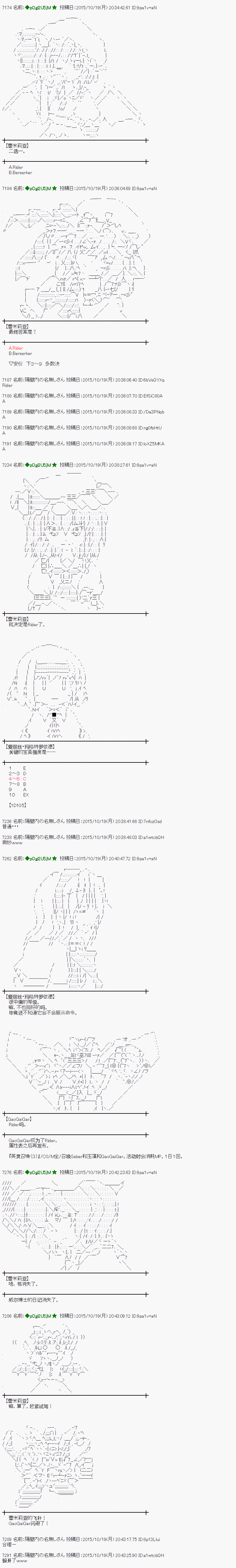 蕾米莉亚似乎在环游世界韩漫全集-52话无删减无遮挡章节图片 