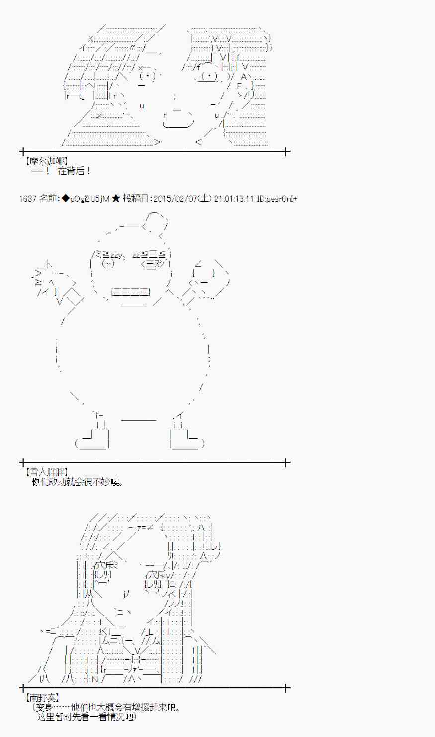 蕾米莉亚似乎在环游世界韩漫全集-52话无删减无遮挡章节图片 