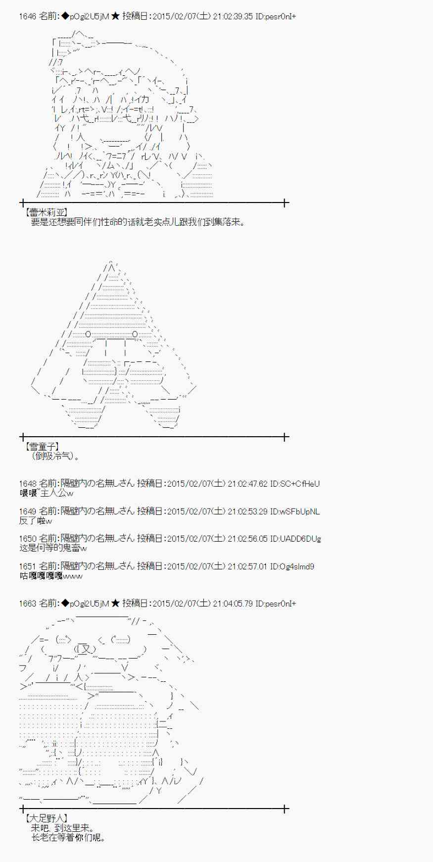 蕾米莉亚似乎在环游世界韩漫全集-52话无删减无遮挡章节图片 