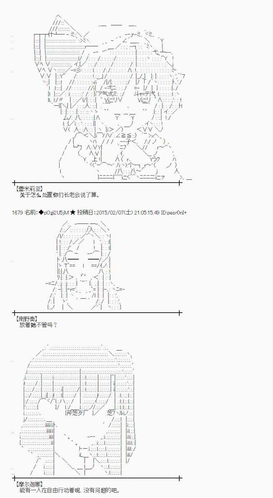 蕾米莉亚似乎在环游世界韩漫全集-52话无删减无遮挡章节图片 