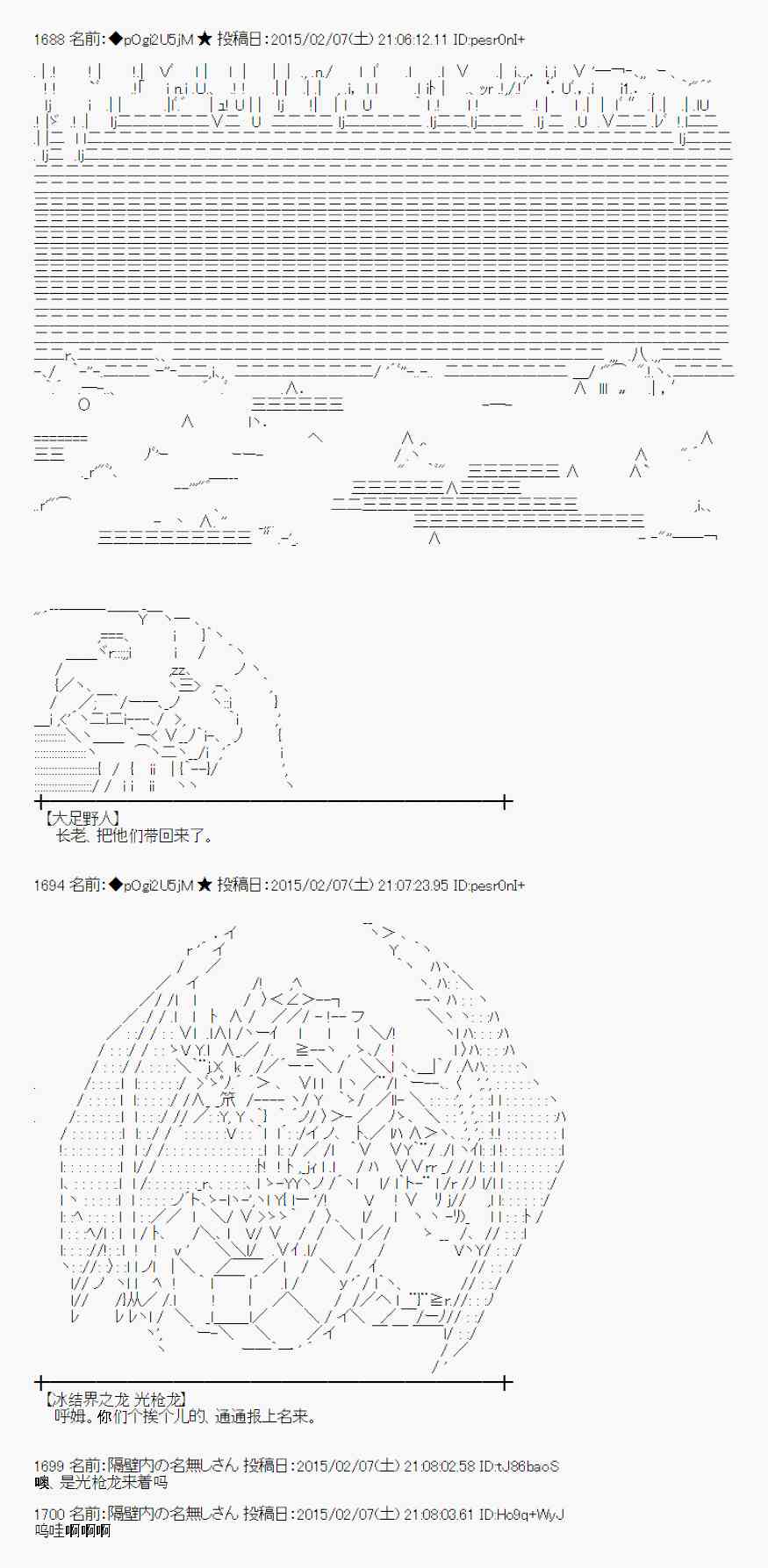 蕾米莉亚似乎在环游世界韩漫全集-52话无删减无遮挡章节图片 