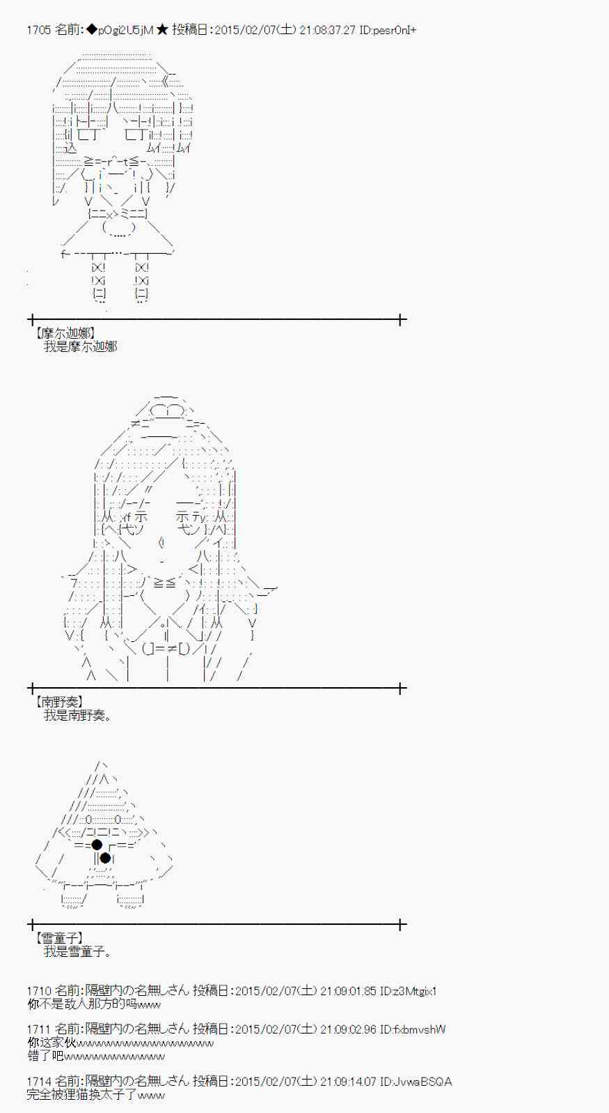 蕾米莉亚似乎在环游世界韩漫全集-52话无删减无遮挡章节图片 