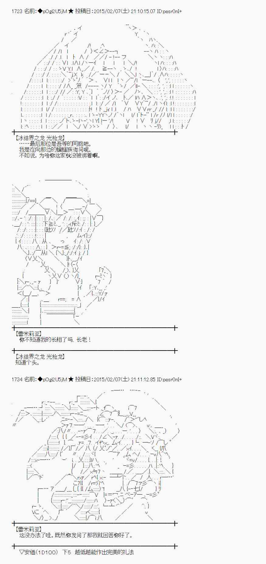 蕾米莉亚似乎在环游世界韩漫全集-52话无删减无遮挡章节图片 