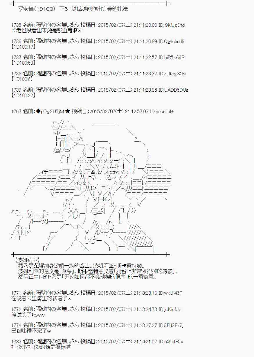 蕾米莉亚似乎在环游世界韩漫全集-52话无删减无遮挡章节图片 