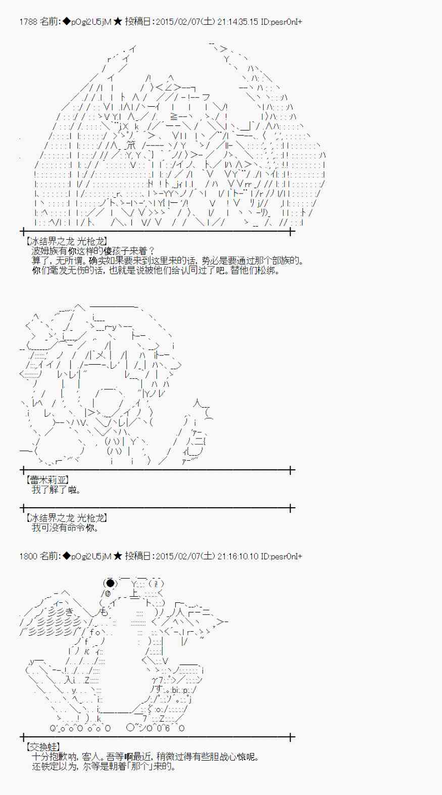 蕾米莉亚似乎在环游世界韩漫全集-52话无删减无遮挡章节图片 