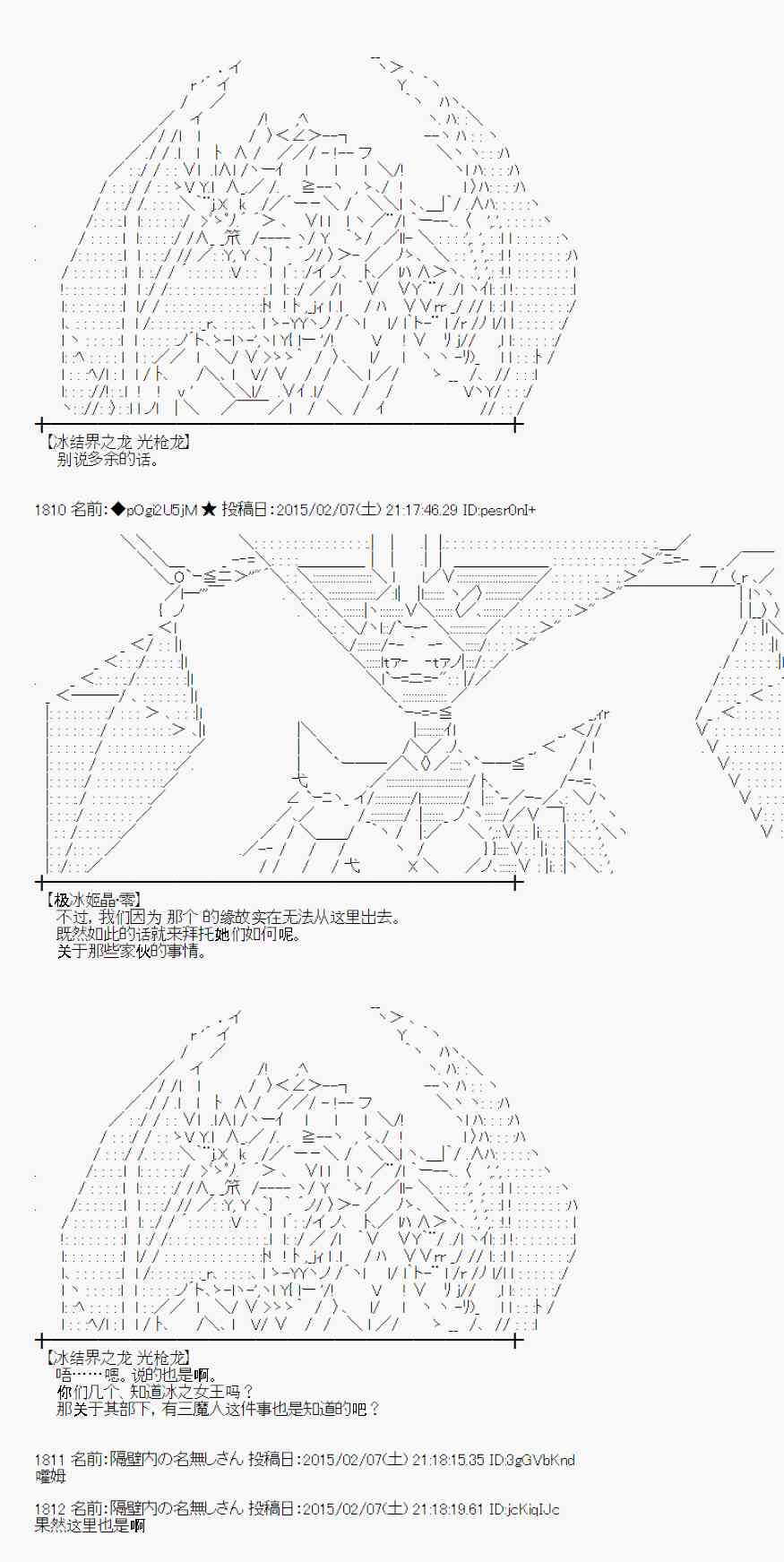 蕾米莉亚似乎在环游世界韩漫全集-52话无删减无遮挡章节图片 