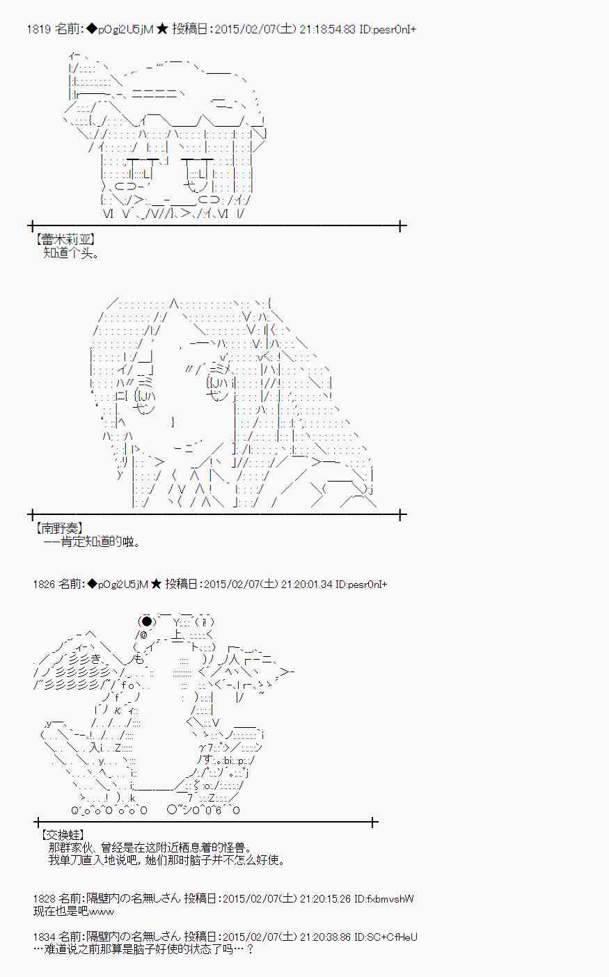 蕾米莉亚似乎在环游世界韩漫全集-52话无删减无遮挡章节图片 