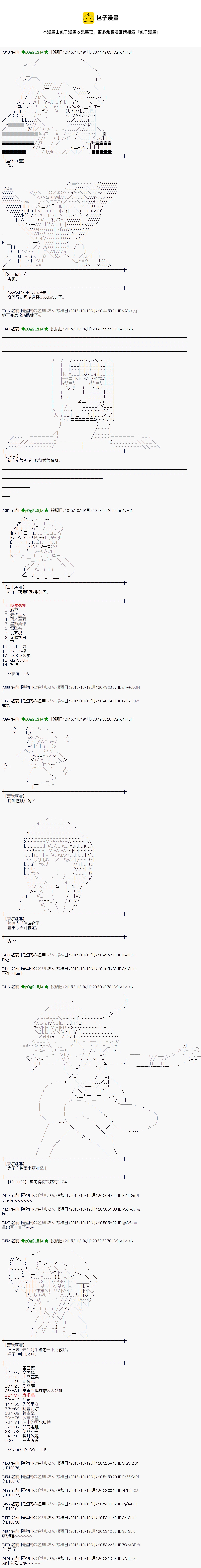 蕾米莉亚似乎在环游世界韩漫全集-52话无删减无遮挡章节图片 