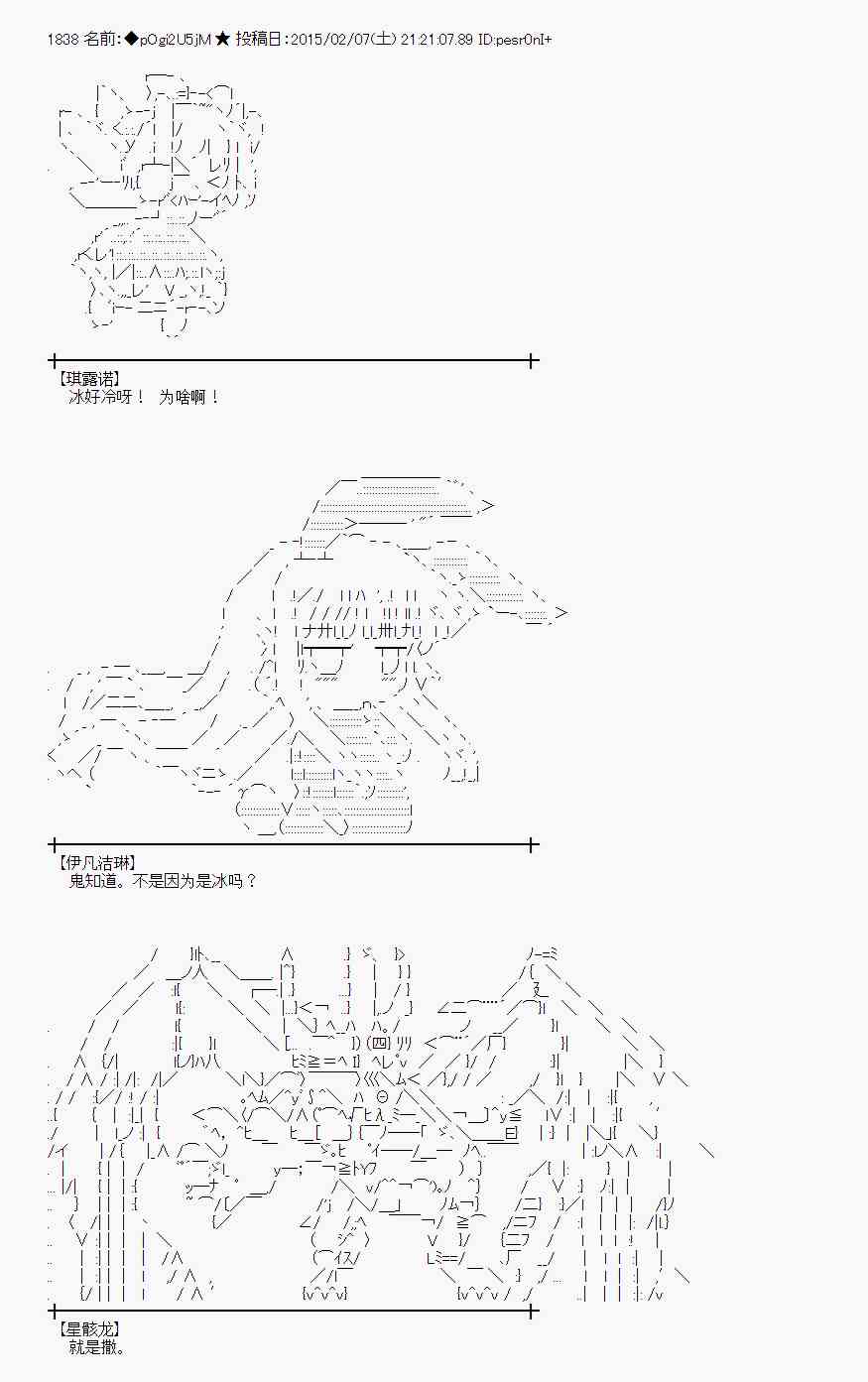 蕾米莉亚似乎在环游世界韩漫全集-52话无删减无遮挡章节图片 