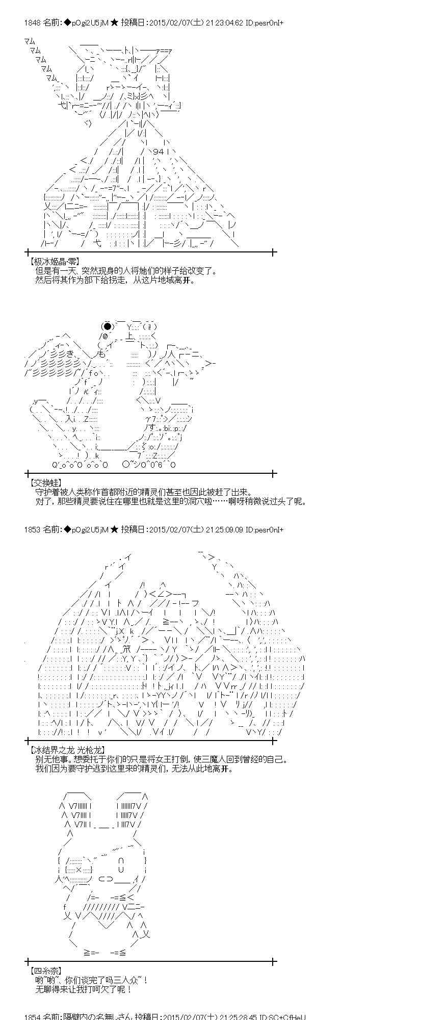 蕾米莉亚似乎在环游世界韩漫全集-52话无删减无遮挡章节图片 