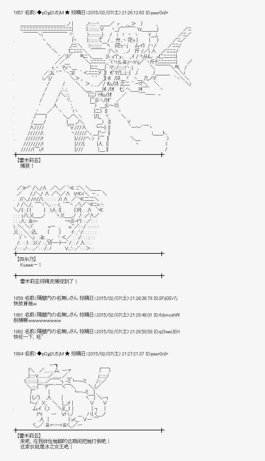 蕾米莉亚似乎在环游世界韩漫全集-52话无删减无遮挡章节图片 