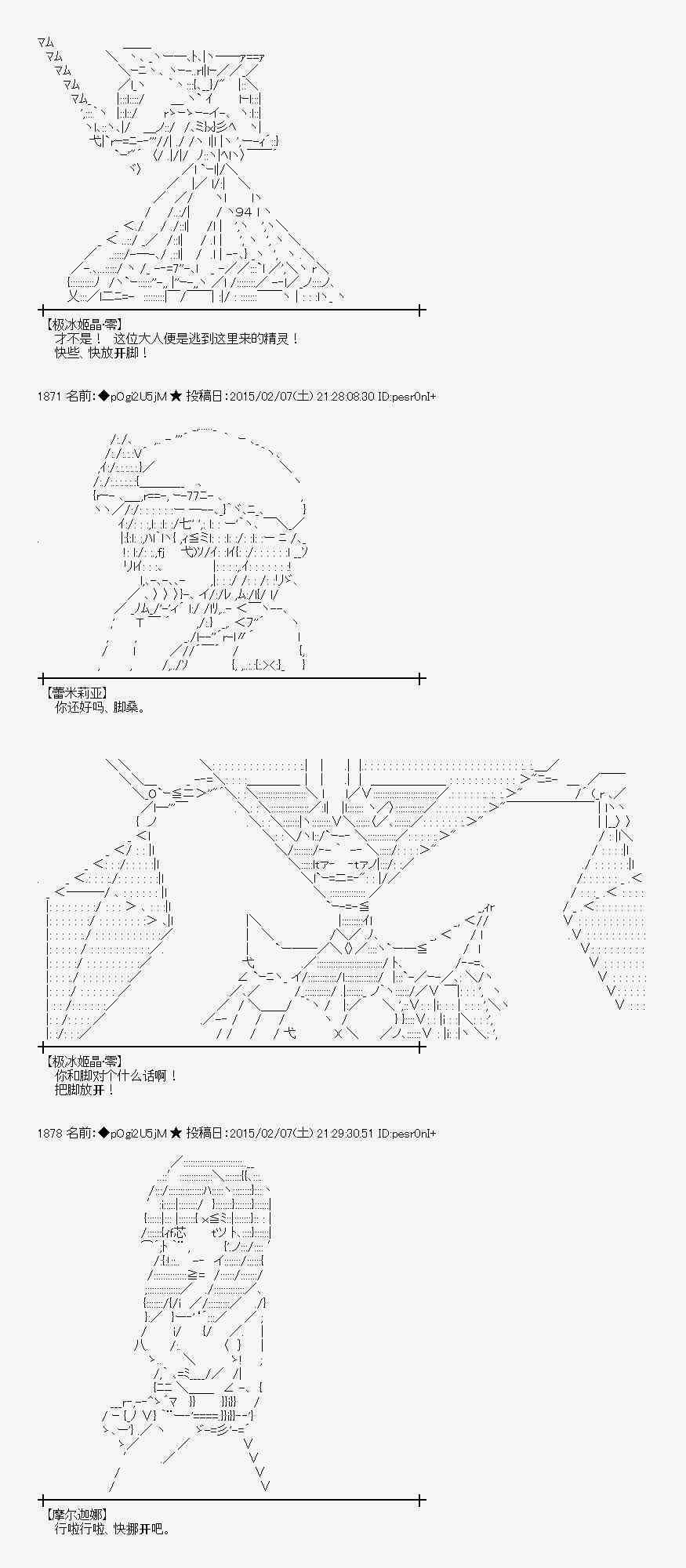 蕾米莉亚似乎在环游世界韩漫全集-52话无删减无遮挡章节图片 