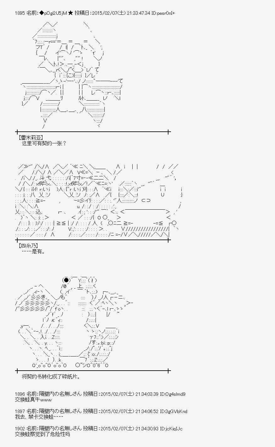 蕾米莉亚似乎在环游世界韩漫全集-52话无删减无遮挡章节图片 