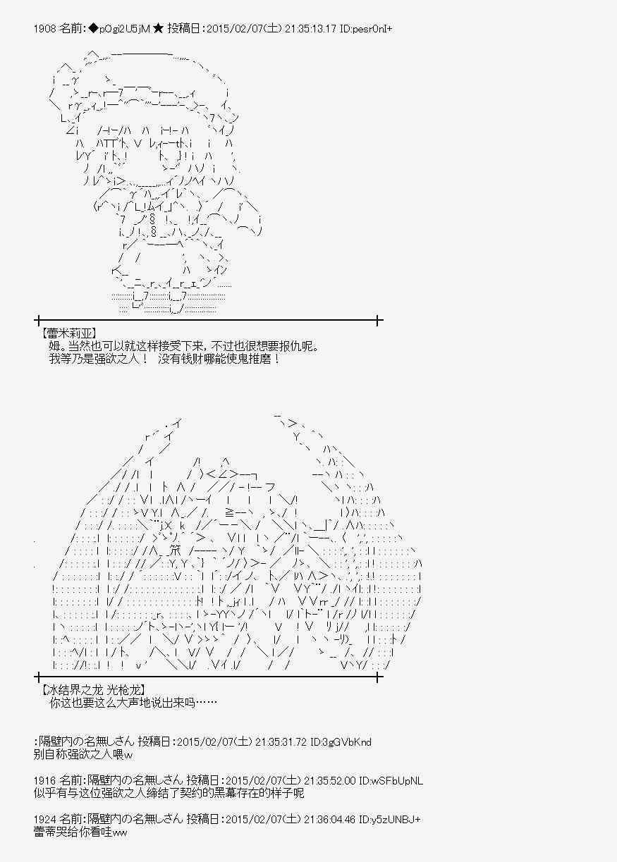 蕾米莉亚似乎在环游世界韩漫全集-52话无删减无遮挡章节图片 