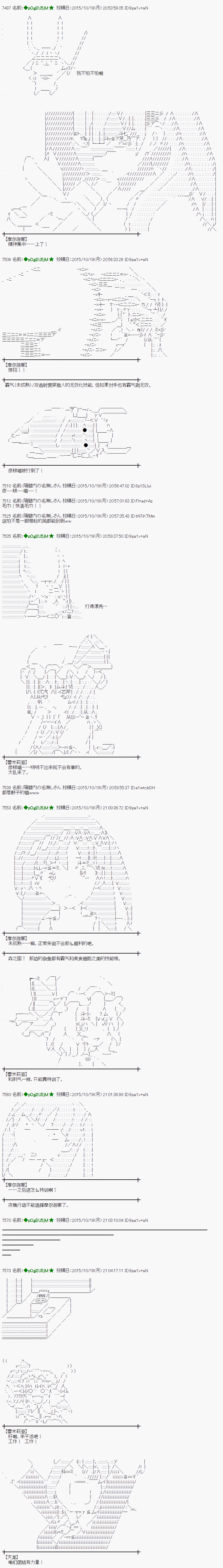 蕾米莉亚似乎在环游世界韩漫全集-52话无删减无遮挡章节图片 