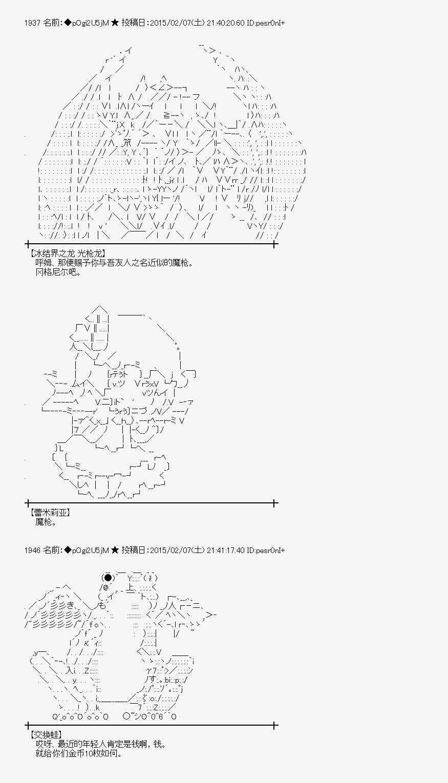 蕾米莉亚似乎在环游世界韩漫全集-52话无删减无遮挡章节图片 