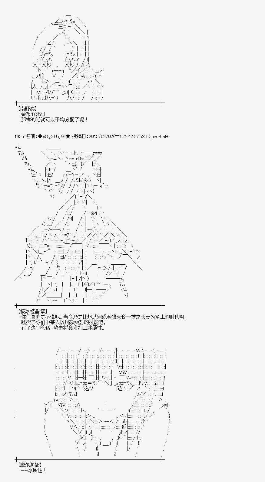 蕾米莉亚似乎在环游世界韩漫全集-52话无删减无遮挡章节图片 