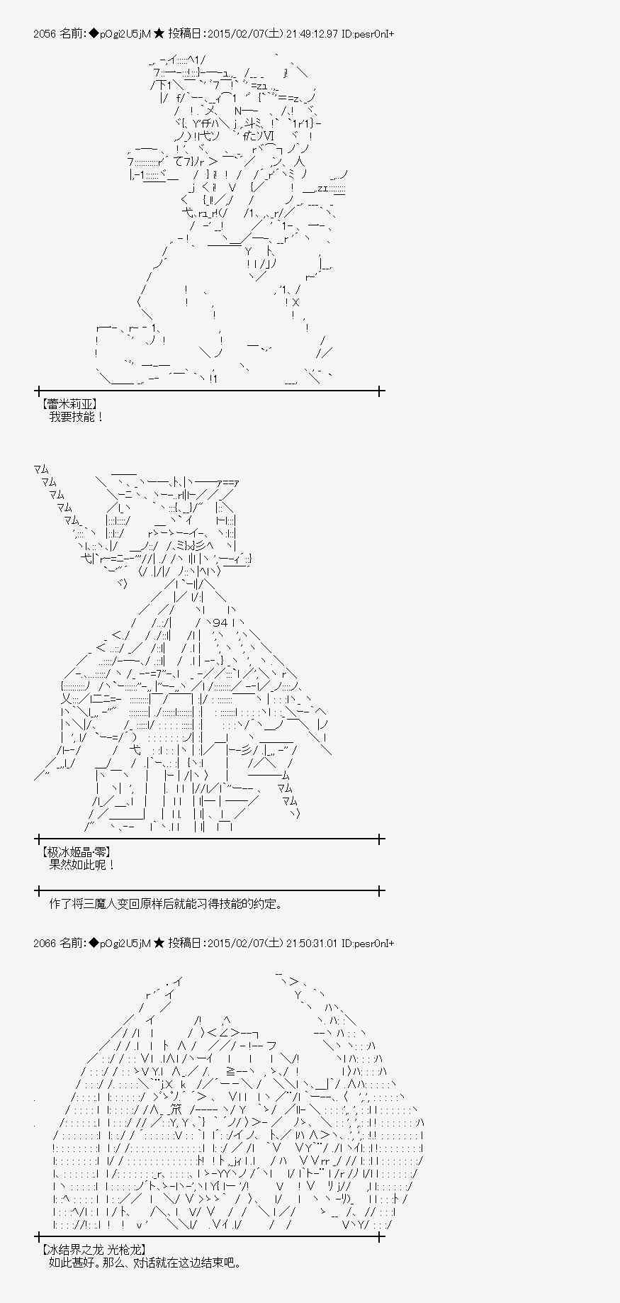 蕾米莉亚似乎在环游世界韩漫全集-52话无删减无遮挡章节图片 