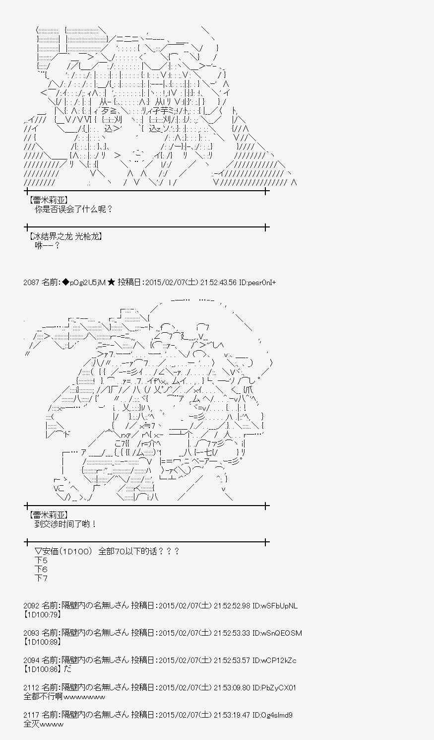 蕾米莉亚似乎在环游世界韩漫全集-52话无删减无遮挡章节图片 