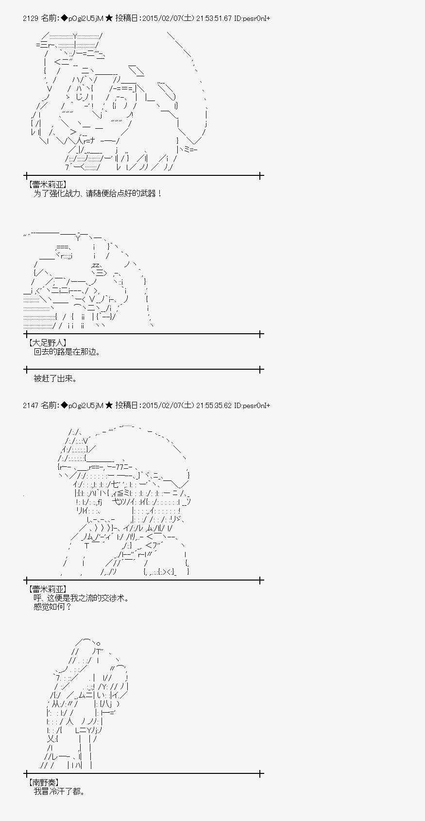 蕾米莉亚似乎在环游世界韩漫全集-52话无删减无遮挡章节图片 