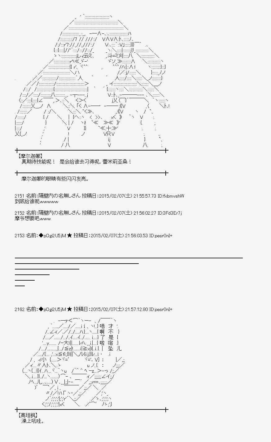 蕾米莉亚似乎在环游世界韩漫全集-52话无删减无遮挡章节图片 