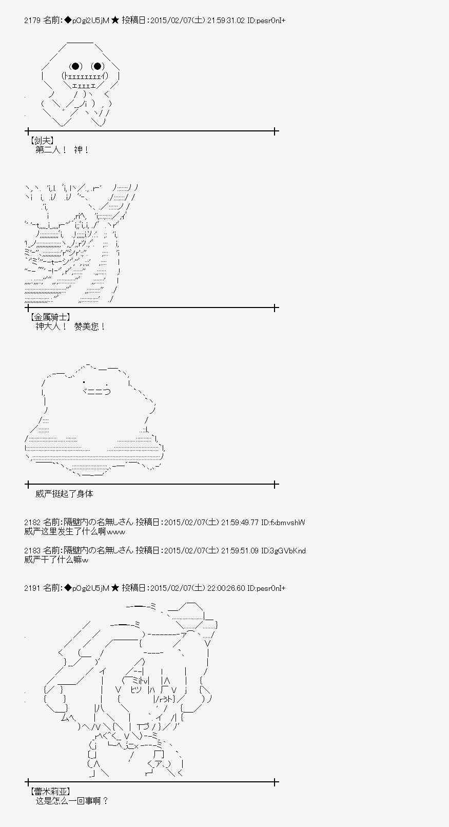 蕾米莉亚似乎在环游世界韩漫全集-52话无删减无遮挡章节图片 