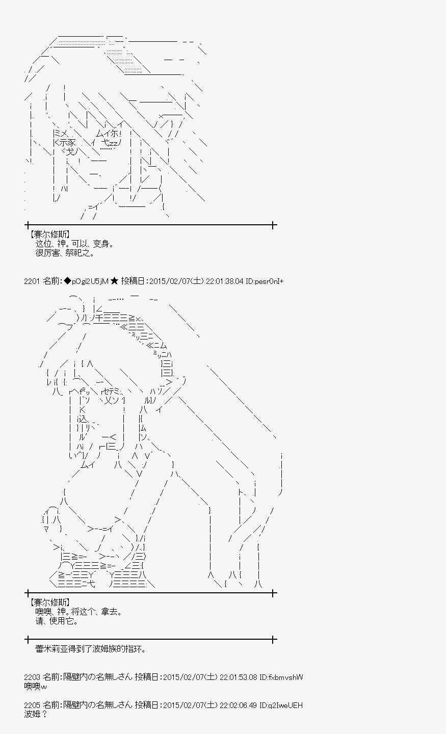 蕾米莉亚似乎在环游世界韩漫全集-52话无删减无遮挡章节图片 