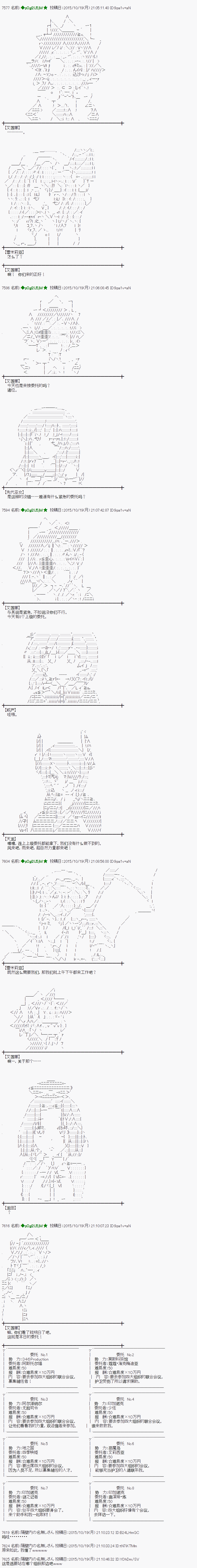 蕾米莉亚似乎在环游世界韩漫全集-52话无删减无遮挡章节图片 