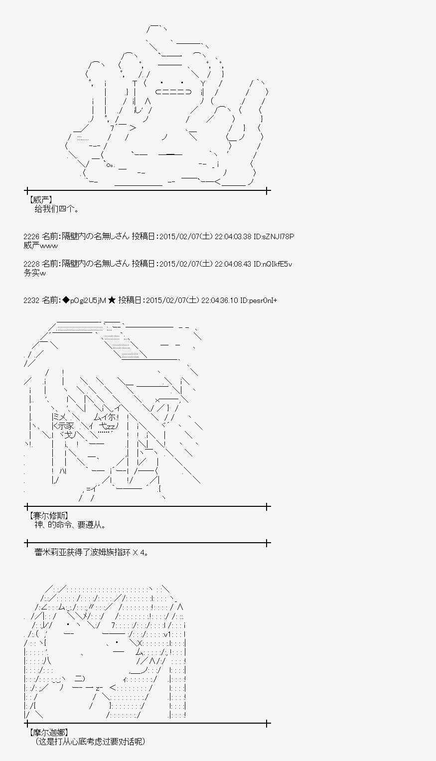 蕾米莉亚似乎在环游世界韩漫全集-52话无删减无遮挡章节图片 