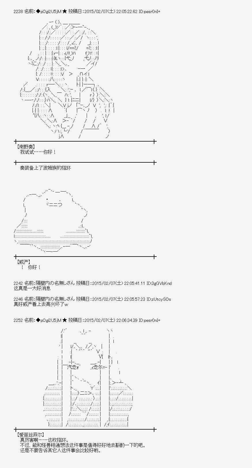 蕾米莉亚似乎在环游世界韩漫全集-52话无删减无遮挡章节图片 