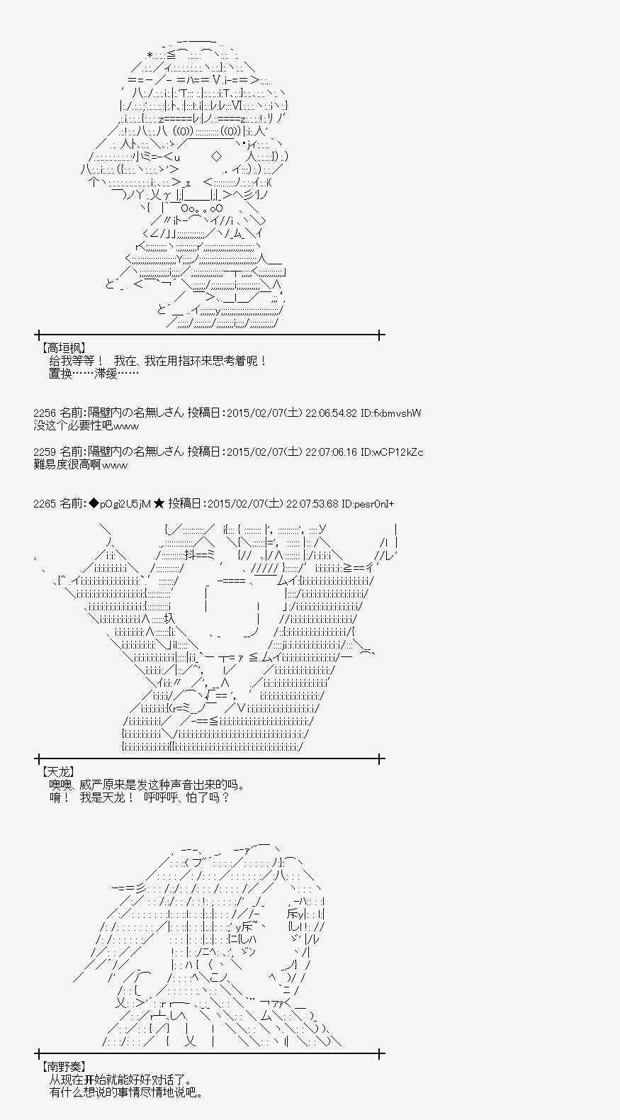 蕾米莉亚似乎在环游世界韩漫全集-52话无删减无遮挡章节图片 