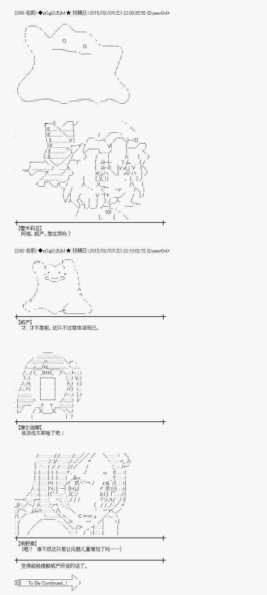 蕾米莉亚似乎在环游世界韩漫全集-52话无删减无遮挡章节图片 