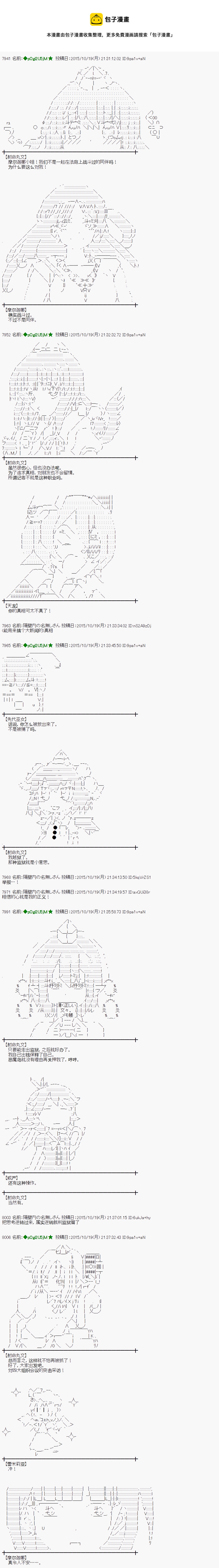 蕾米莉亚似乎在环游世界韩漫全集-52话无删减无遮挡章节图片 