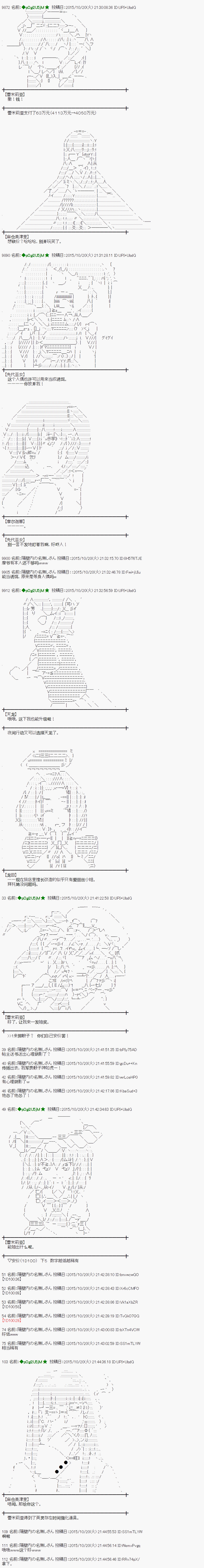 蕾米莉亚似乎在环游世界韩漫全集-53话无删减无遮挡章节图片 