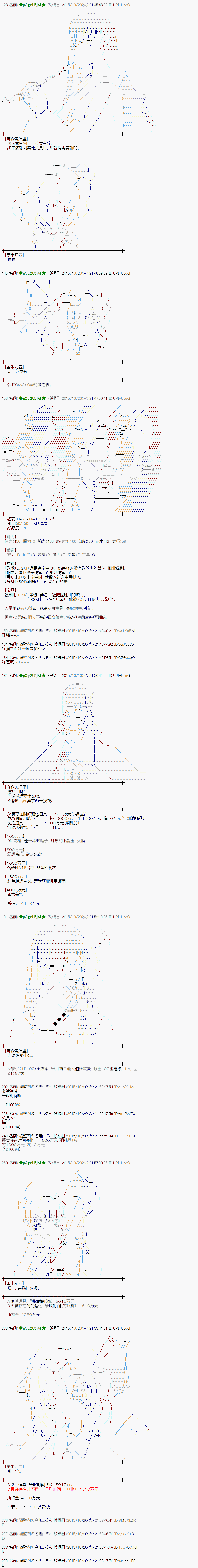 蕾米莉亚似乎在环游世界韩漫全集-53话无删减无遮挡章节图片 