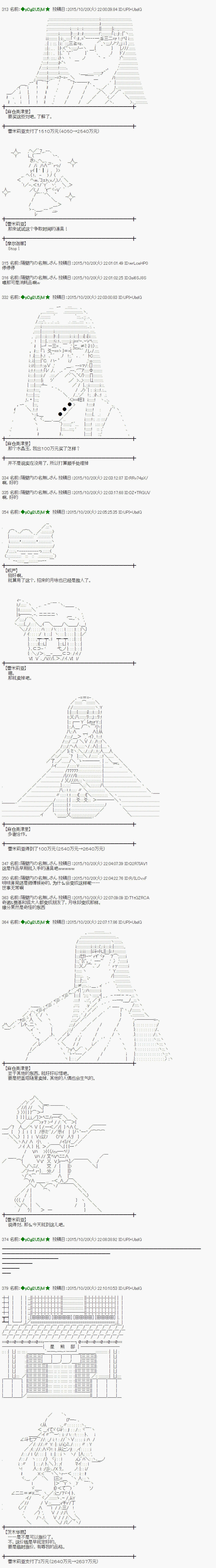 蕾米莉亚似乎在环游世界韩漫全集-53话无删减无遮挡章节图片 