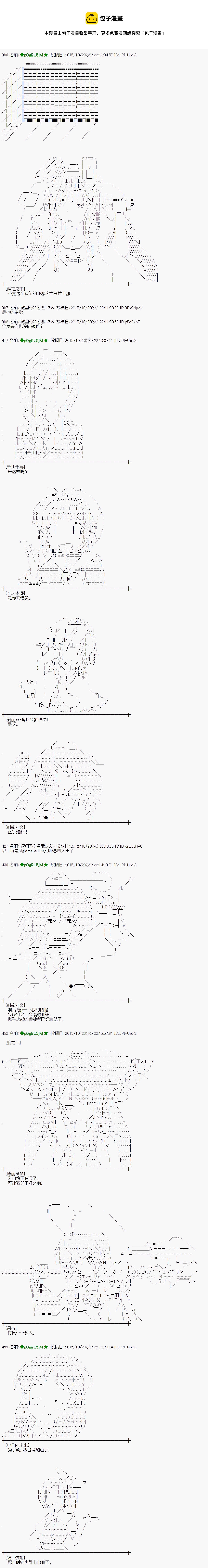 蕾米莉亚似乎在环游世界韩漫全集-53话无删减无遮挡章节图片 