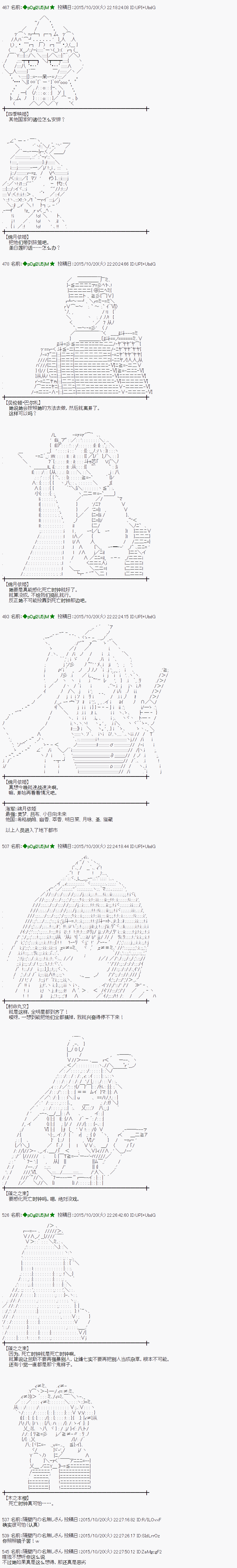 蕾米莉亚似乎在环游世界韩漫全集-53话无删减无遮挡章节图片 