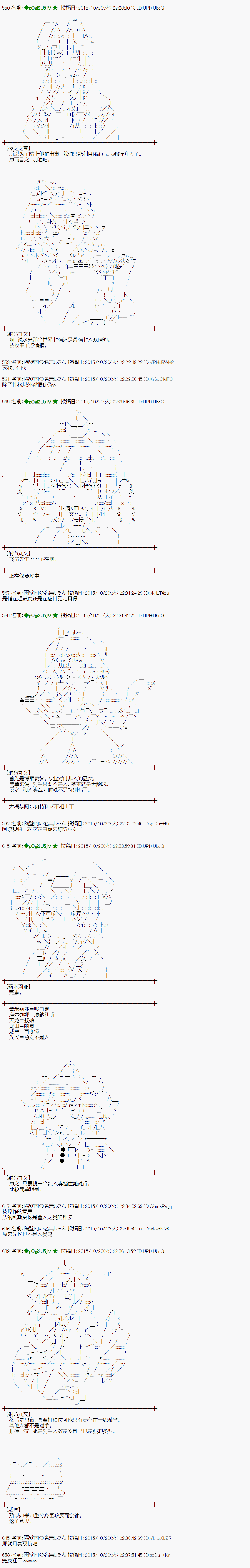 蕾米莉亚似乎在环游世界韩漫全集-53话无删减无遮挡章节图片 