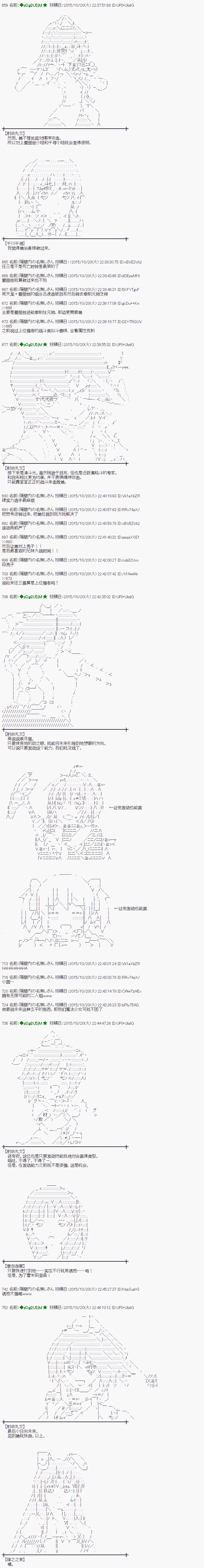 蕾米莉亚似乎在环游世界韩漫全集-53话无删减无遮挡章节图片 