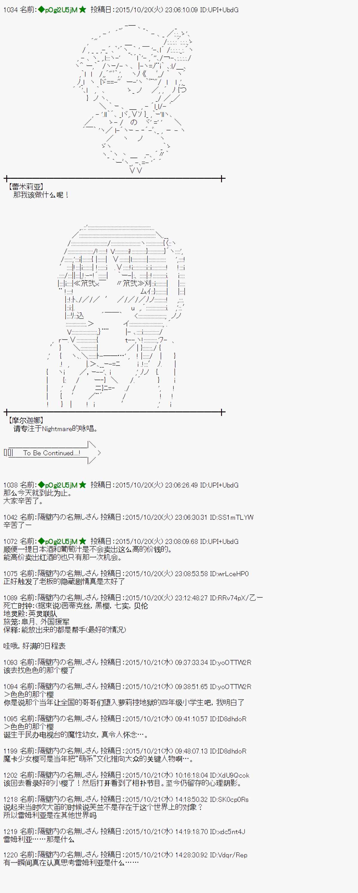 蕾米莉亚似乎在环游世界韩漫全集-53话无删减无遮挡章节图片 